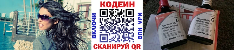 Кодеин Purple Drank  Микунь 