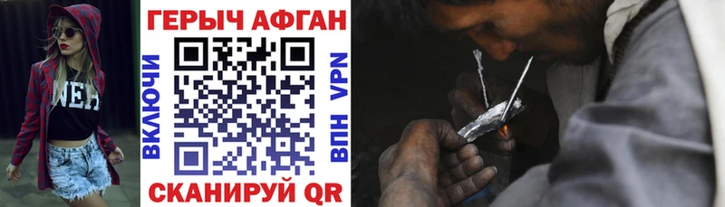 мега вход Микунь ГЕРОИН Афган