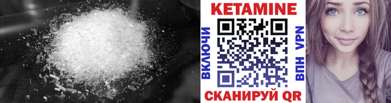 закладка  Микунь  Кетамин ketamine 