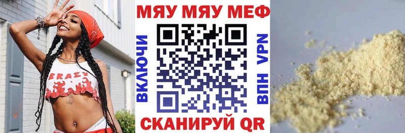 купить наркоту  Микунь  ссылка на мегу зеркало  Мефедрон мяу мяу 