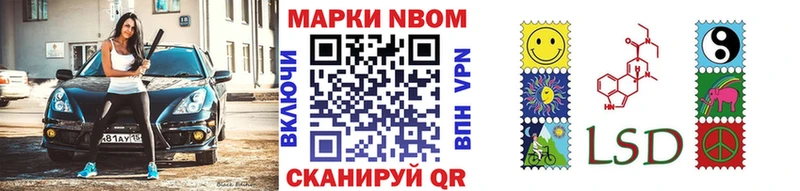 купить закладку Микунь KRAKEN вход Марки 25I-NBOMe 1,8мг