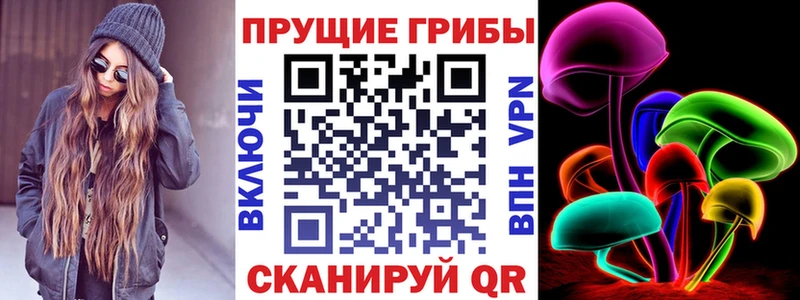 Псилоцибиновые грибы Magic Shrooms Микунь